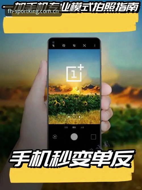 fh凤凰体育免费下载教程：突破传统模式的完整指南