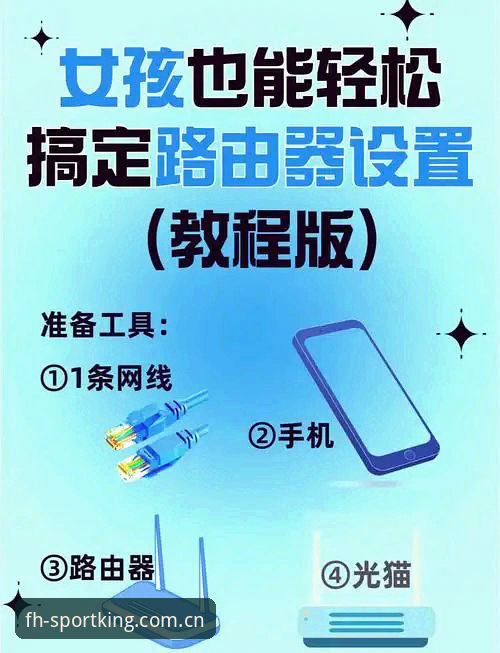 fh凤凰体育正版入口安全登录操作教程