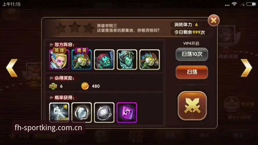 fh凤凰体育最新版攻略详解：从入口到功能的全方位突破指南