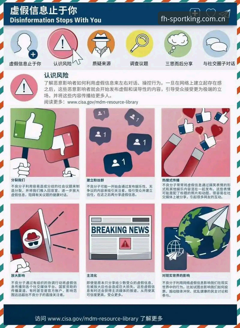 揭秘凤凰体育虚假链接防范对比：三步识别真假入口的实战指南