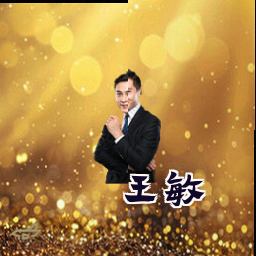 王敏