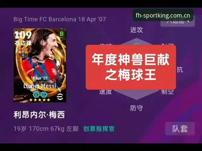 埃梅里欧联杯封神之路：fh凤凰体育平台深度评测，五冠传奇的战术密码